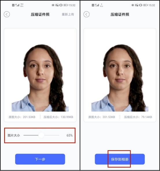 证件照如何压缩照片,证件照怎么压缩尺寸到100kb以下