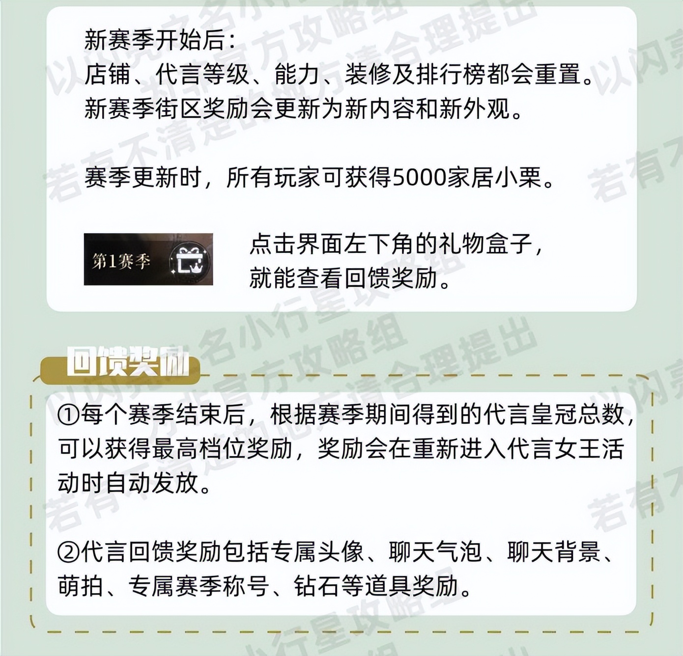 以闪亮之名代言女王,以闪亮之名代言怎么玩