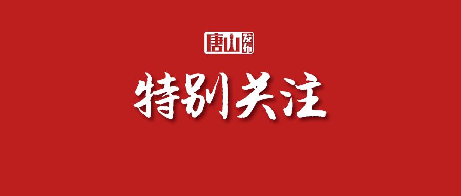 唐山公益性岗位怎么报名,唐山人才紧缺招聘公告