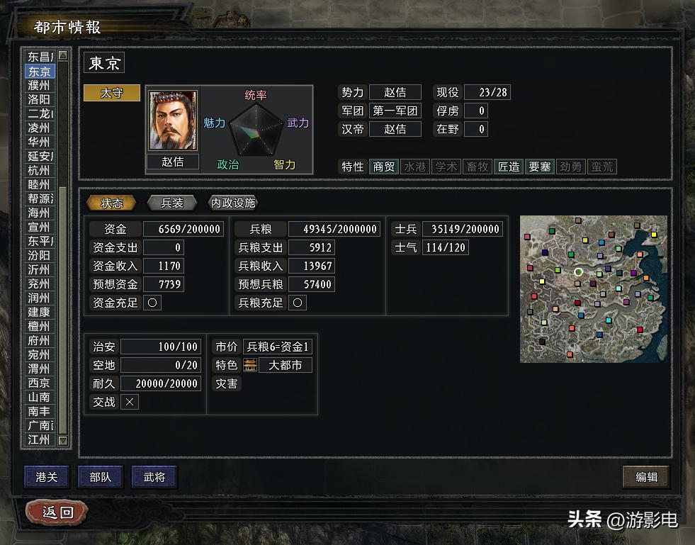 三国志11mod真英雄,三国志11水浒版