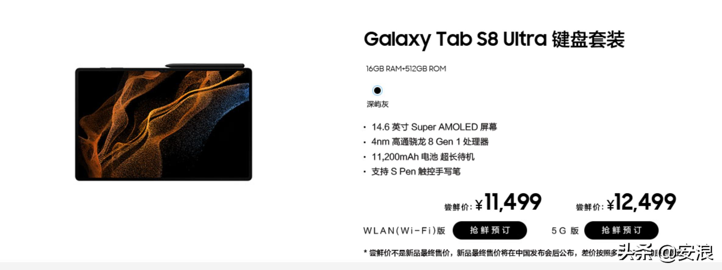 最贵的三星平板是哪一款,三星平板各平台价格差距