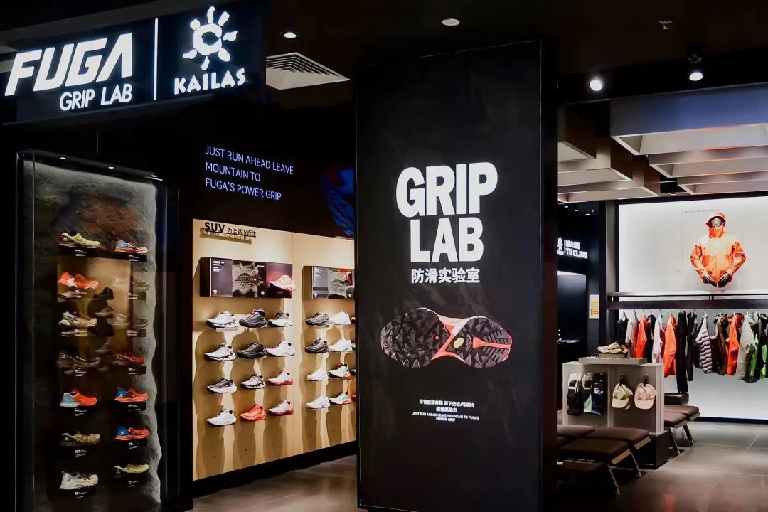 蕉下借所有的太阳讲品牌新故事；凯乐石上海太古汇开设首家FUGA店