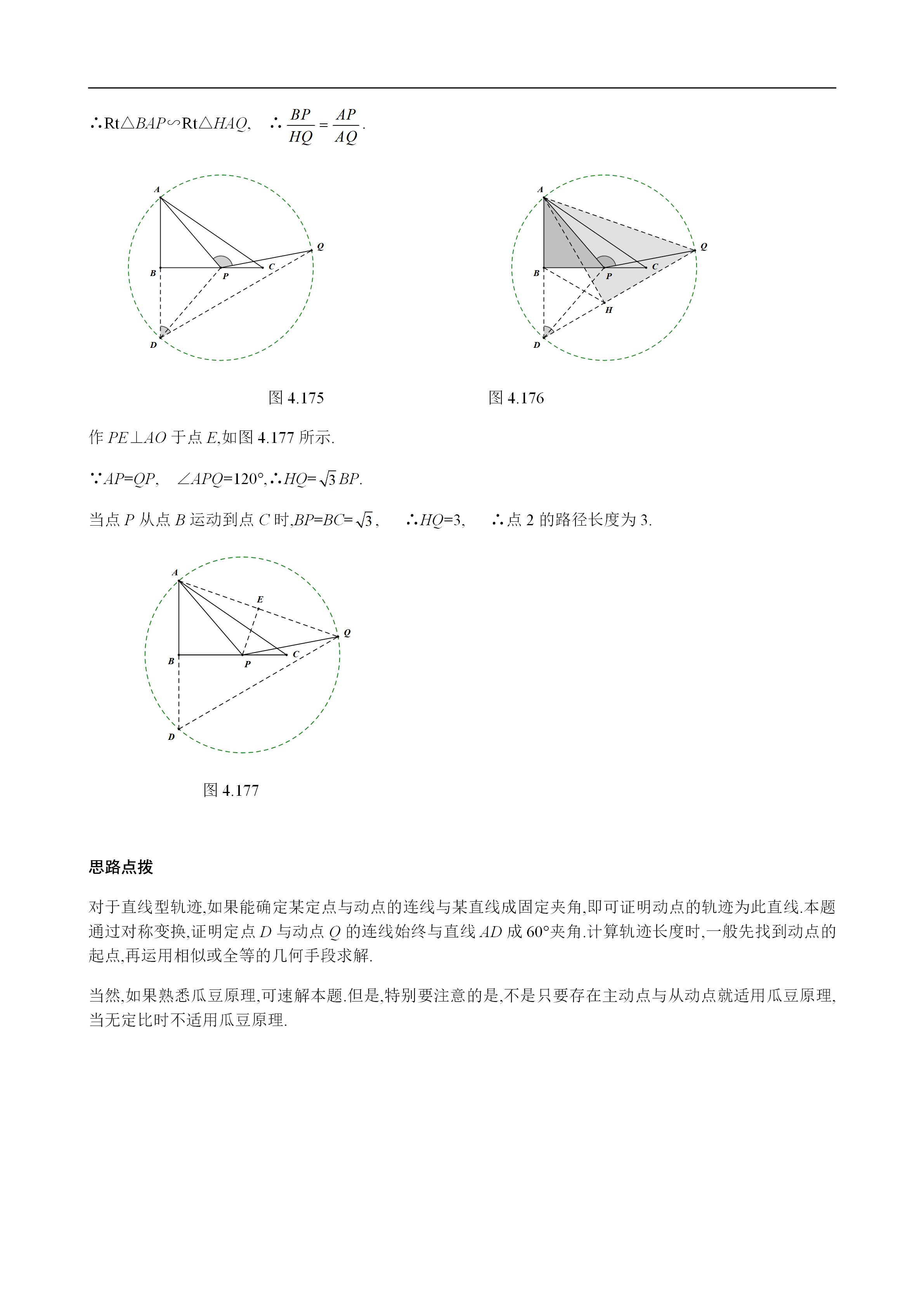 平面几何100道及答案,二次函数与几何综合解题技巧