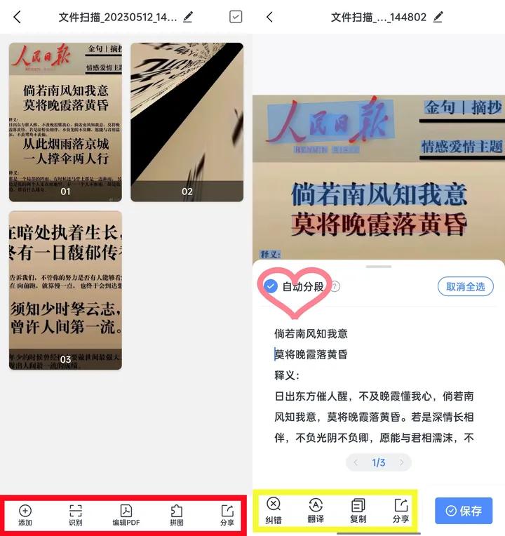 手机扫描仪轻松帮你扫描超方便,有没有什么免费又好用的扫描仪