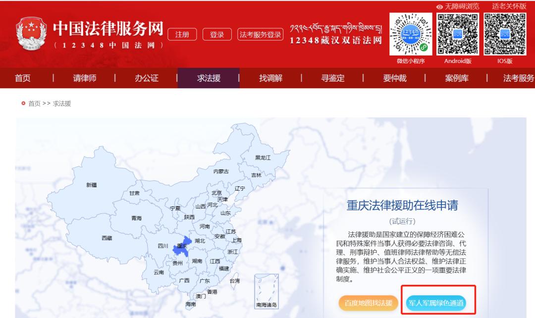 军属申请法律援助需要部队开函吗,军人军属法律援助问题亟待解决