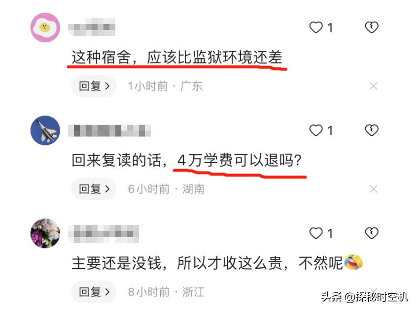 长沙医学院火了！一年学费4万多，宿舍“脏乱差”飚出新高度