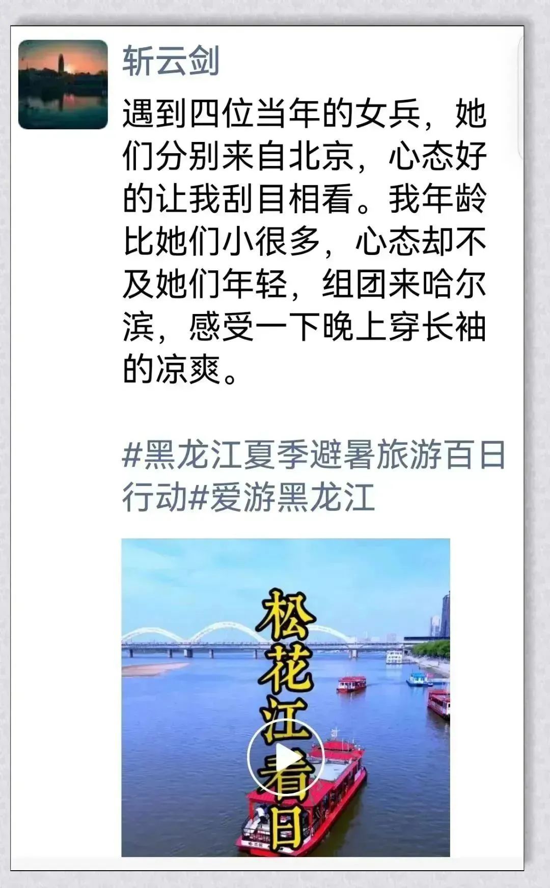 哈尔滨牡丹江游,哈尔滨旅游牡丹江旅游