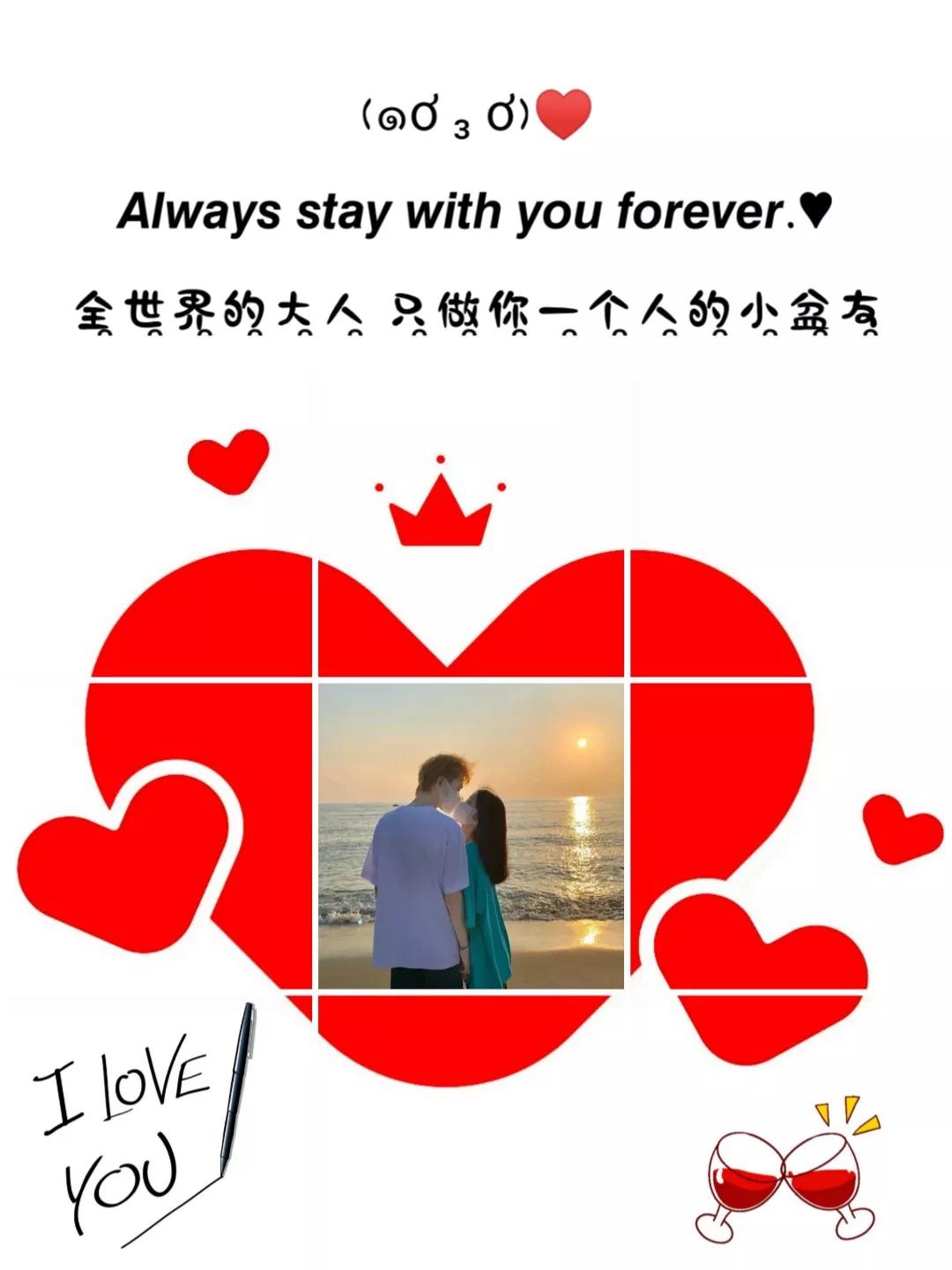 情人节发朋友圈图片九宫格心形,情人节朋友圈九宫格拼图模板