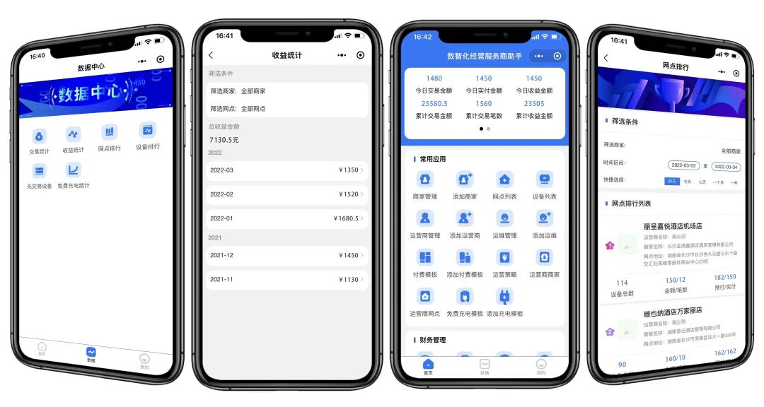 微伴侣客房智能,微伴侣客房管家