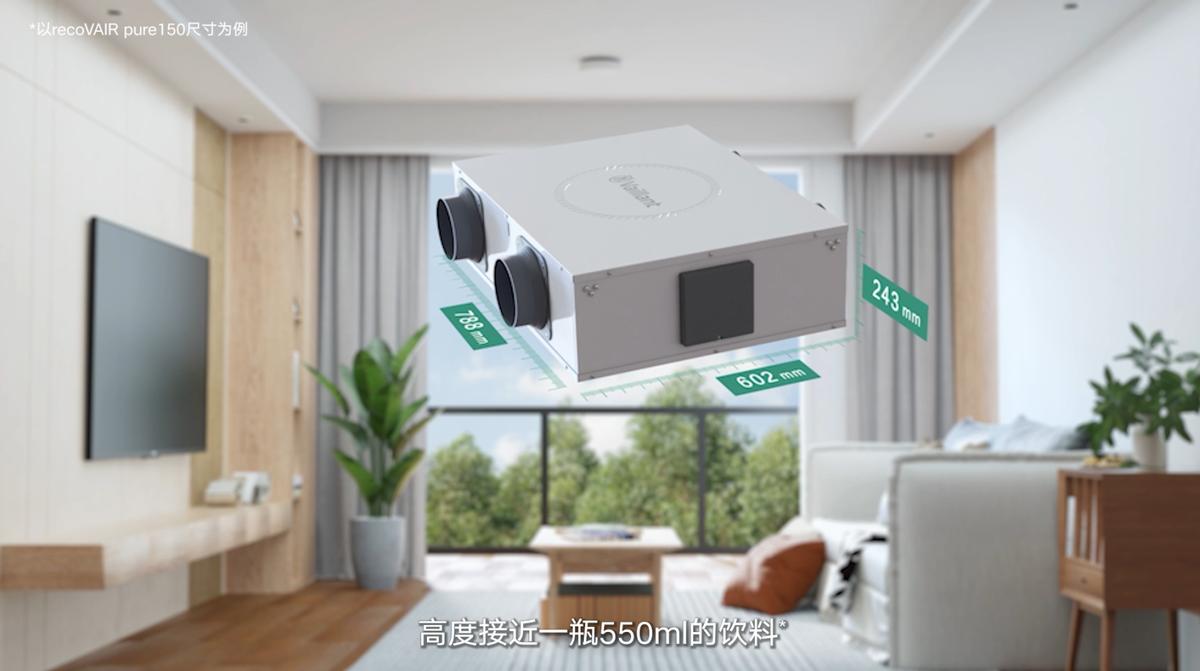 威能新风系统优缺点,森林般室内空气品质