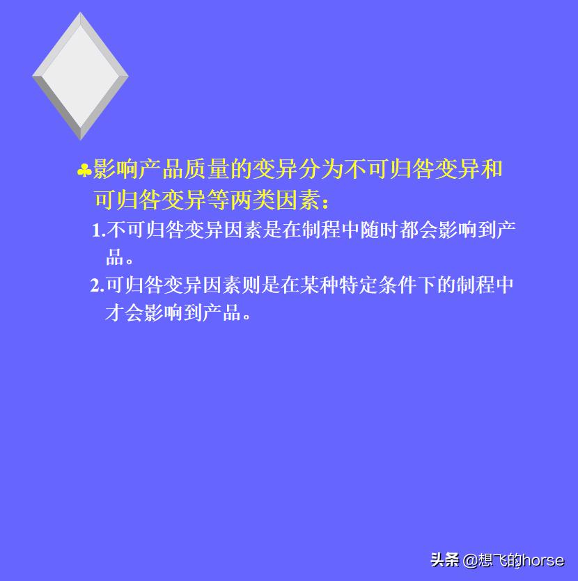 统计技术spc讲解,spc统计过程控制讲解视频