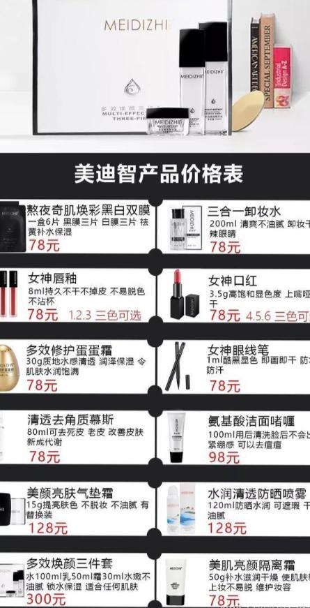 98年广东“厂妹”创业成功逆袭成董事长，身价78亿，如今惨遭戳穿