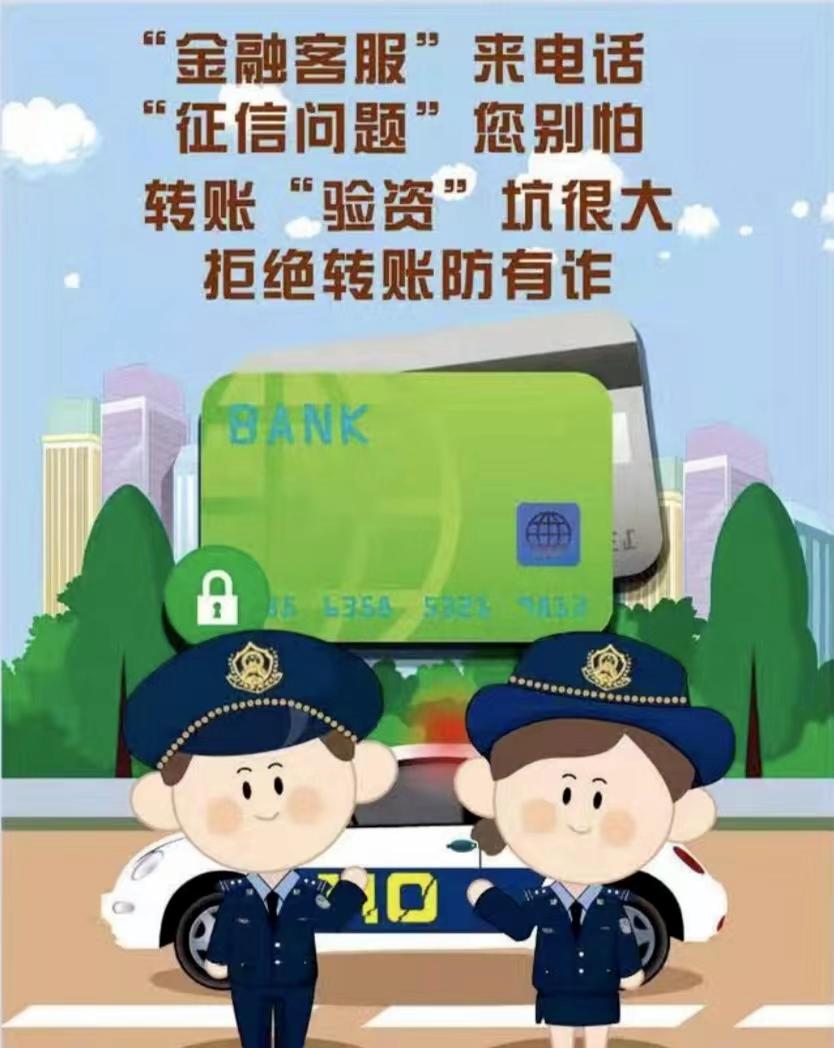 广东省首家反诈超市,购物涨知识