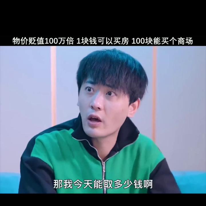 我成了世界首富免费全集,我成了世界首富免费视频