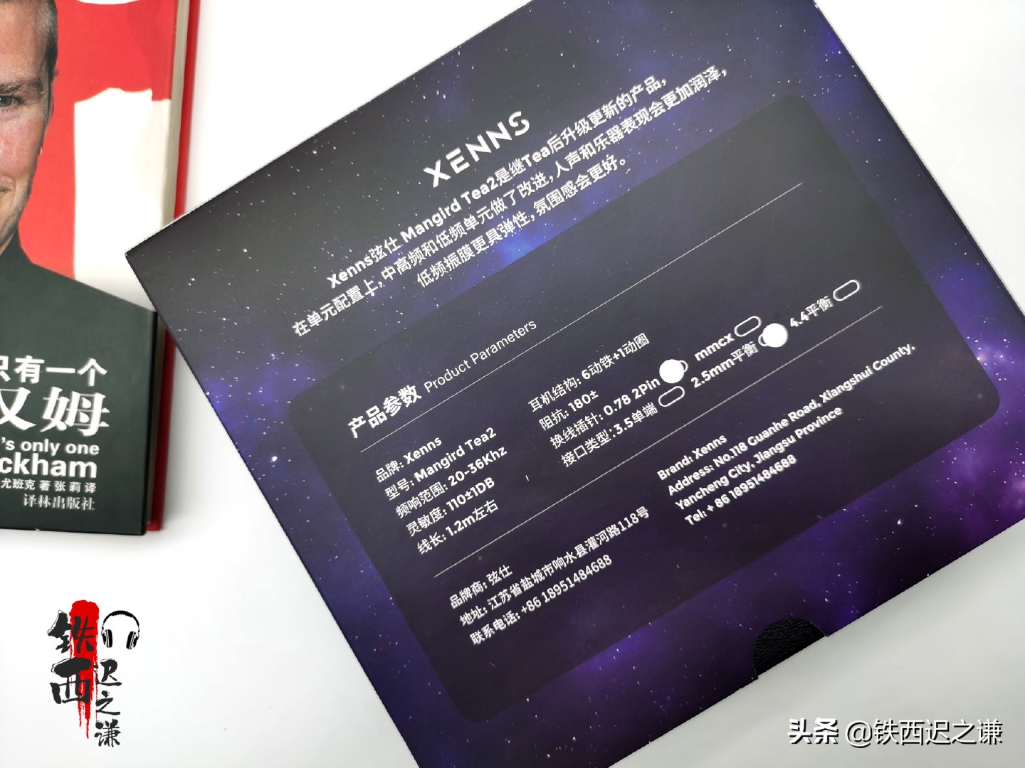 品茗，致远——弦仕XennsTea2一圈六铁混合式耳机主观听感报告