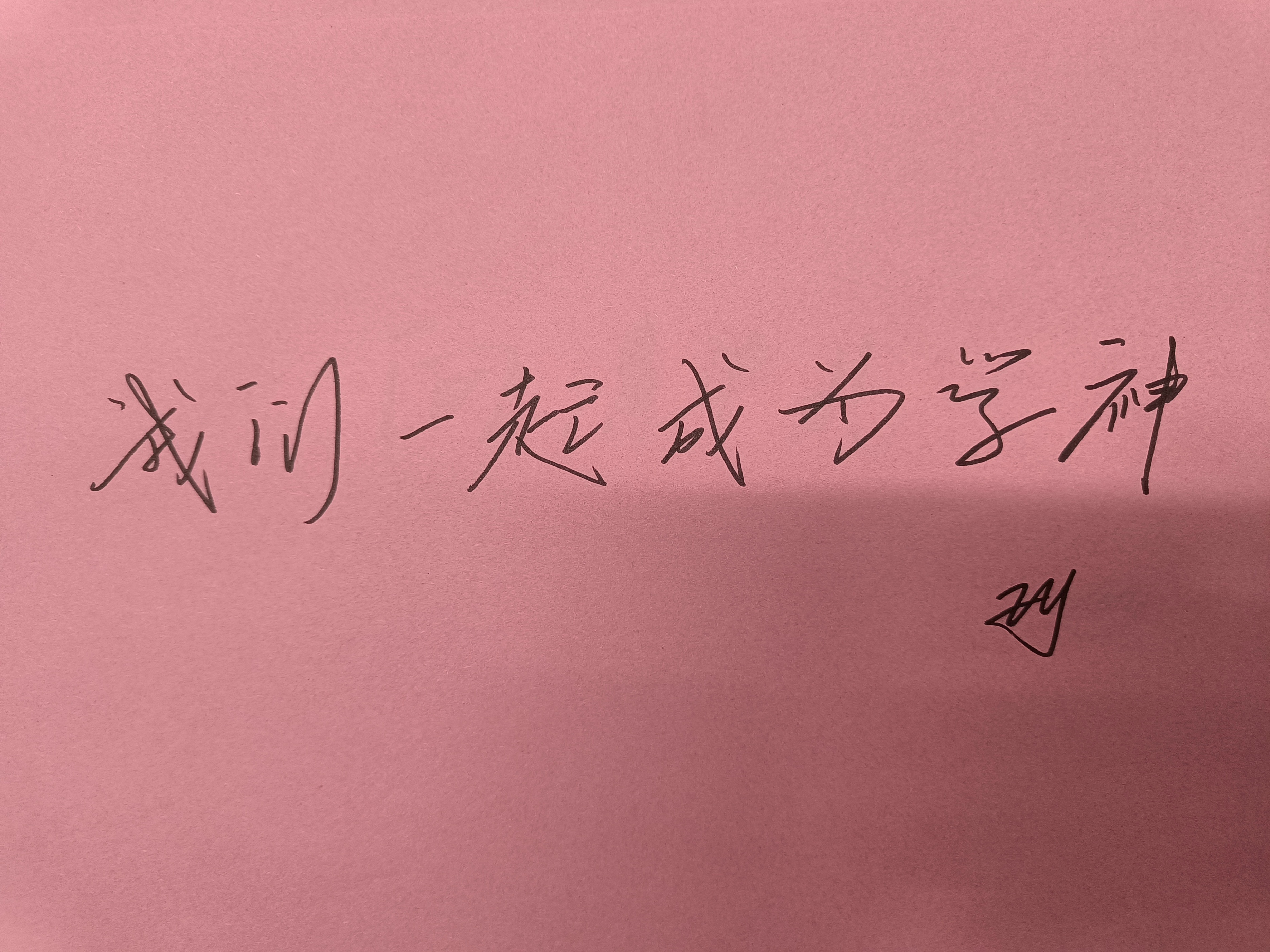 如何让一个差生变成尖子生,如何辅导许多差生