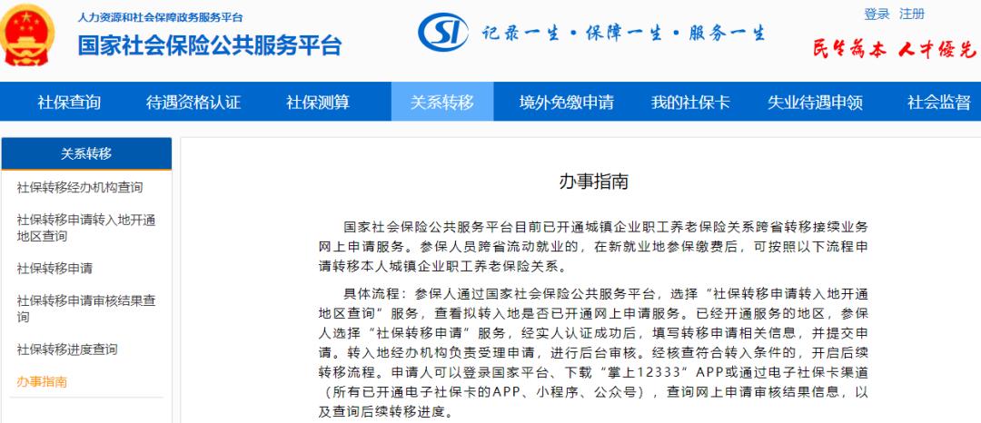 换城市工作后五险一金怎么转移,换城市如何转移五险一金