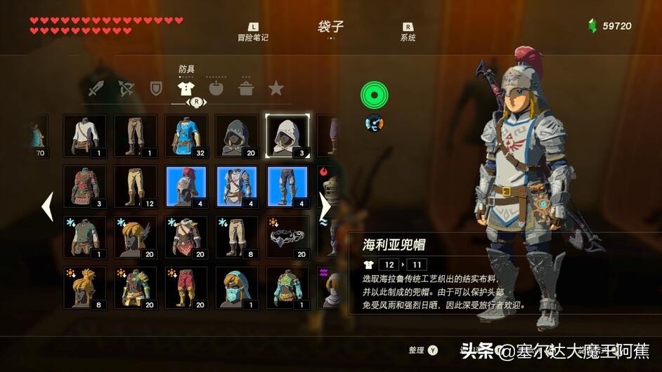 塞尔达传说荒野之息服装升级在哪,塞尔达荒野之息最强套装获取方法