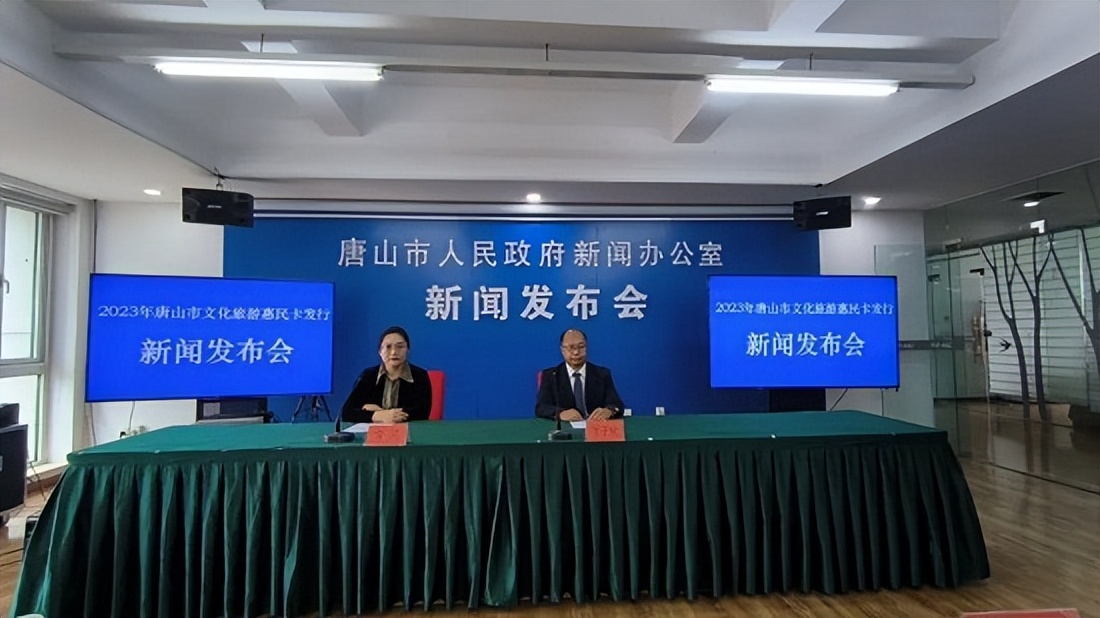 唐山市文旅康养项目,唐山文旅惠民有什么