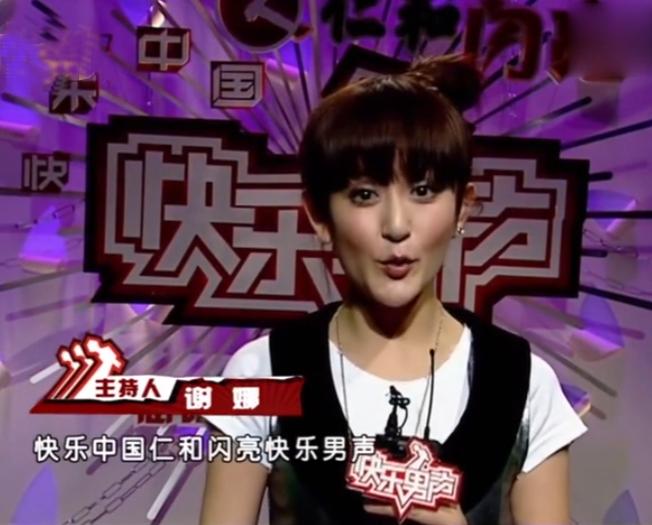 谢娜帮张杰助唱,张杰帮谢娜筹办经费