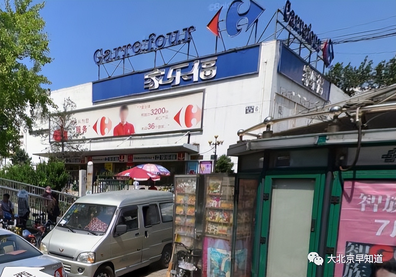 家乐福双井店正常营业吗,家乐福金桥店闭店了吗