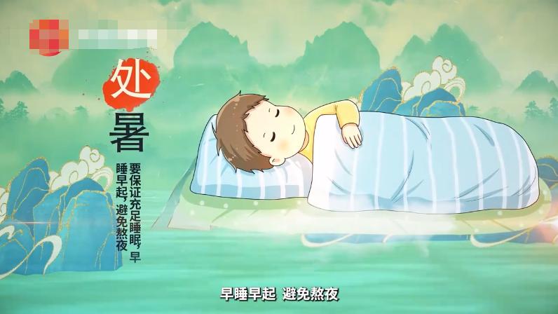 处暑养生食物需要注意哪些禁忌,处暑养生的七大注意事项