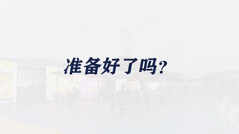 消费季来咯,海淀消费季