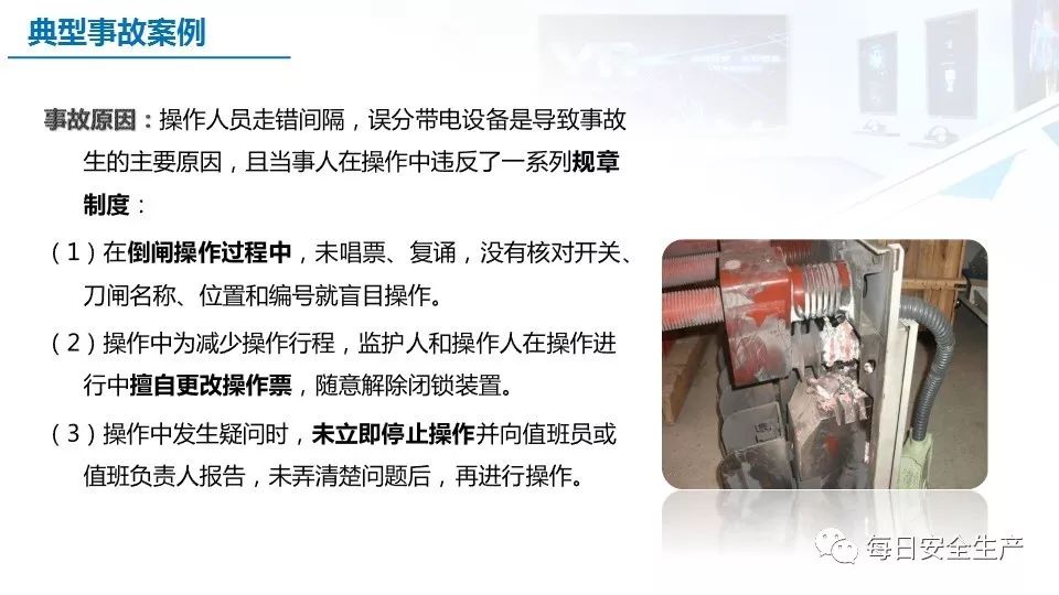 配电箱爆炸事故情况说明,配电柜爆炸处理