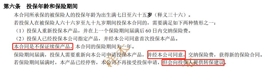 友邦智选康惠荣耀2022在哪里买,友邦智选康惠荣耀2022案例