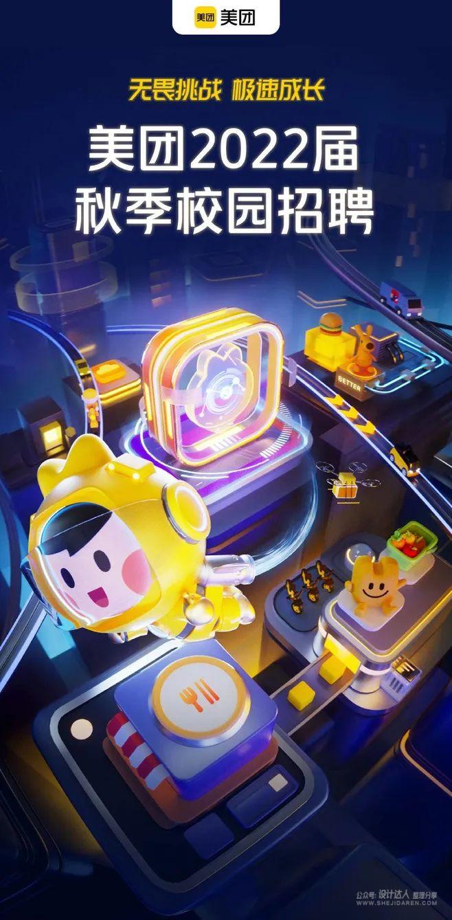 如何设计高清招聘海报,世界经典招聘海报设计