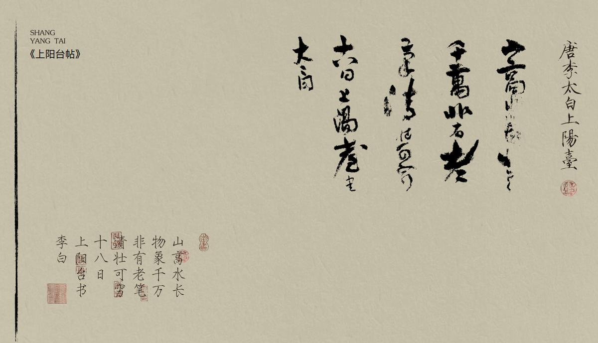 李白唯一存世真迹是国宝吗,李白唯一存世真迹为啥这么贵重