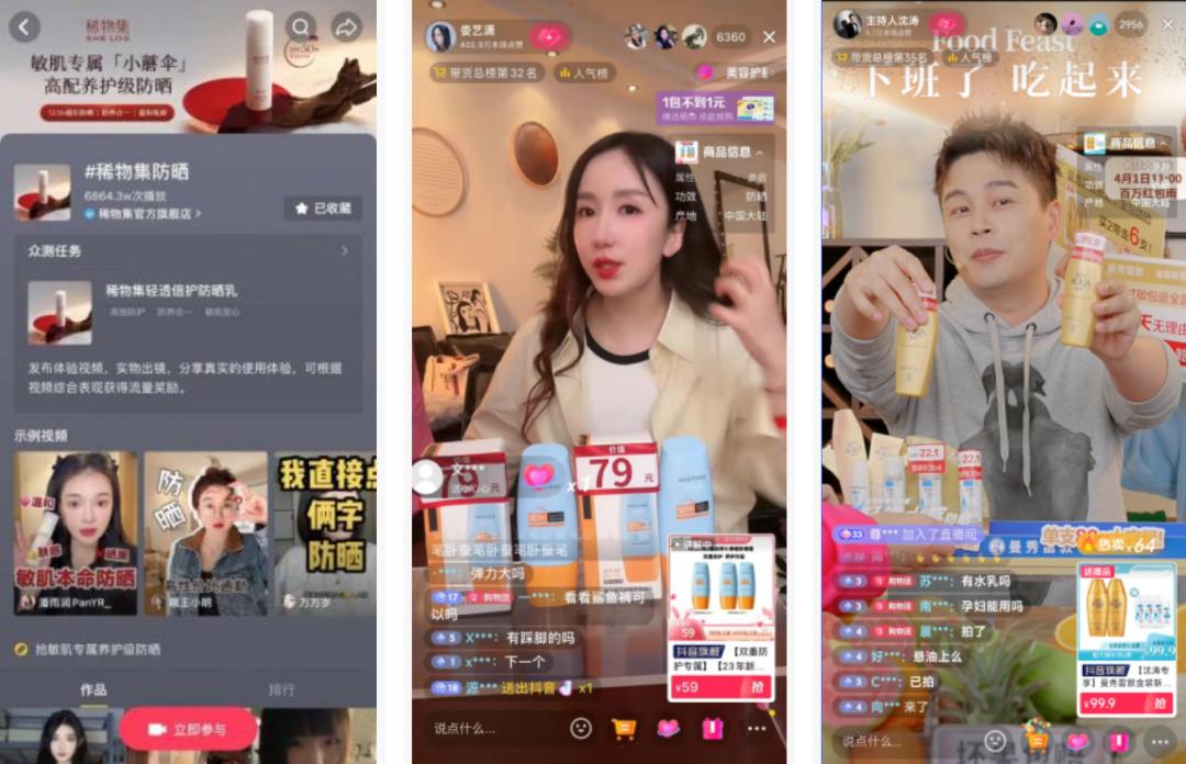 抖音电商美妆行业趋势怎么样,抖音美妆行业机会点