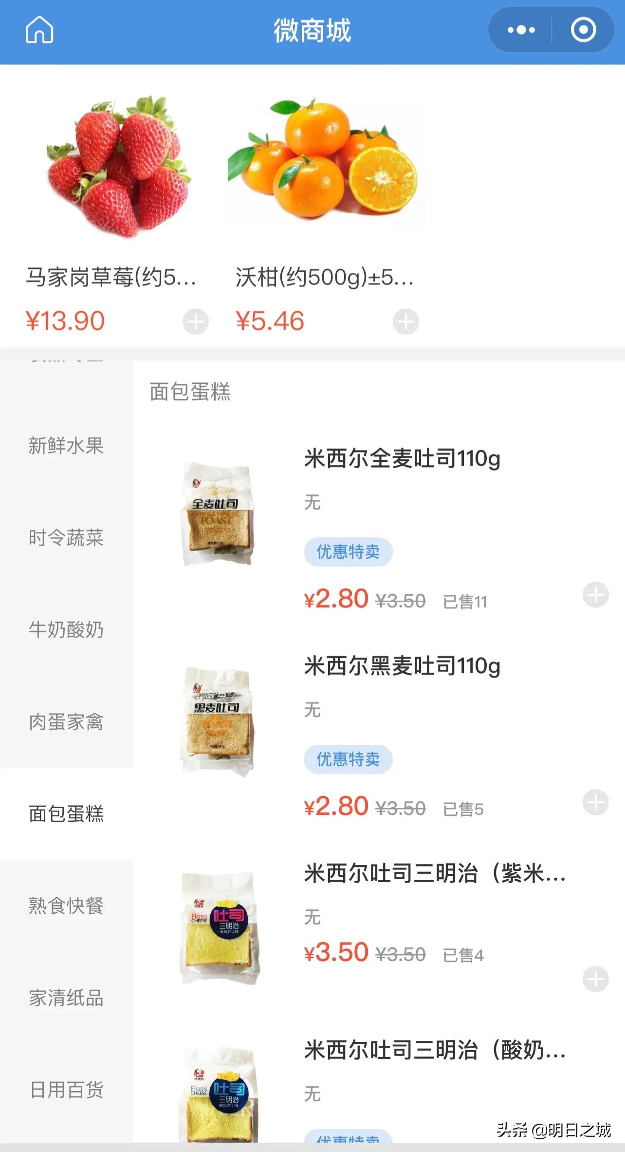 欧亚、永辉、地利生鲜？亲测：长春特殊时期哪买菜性价比高？