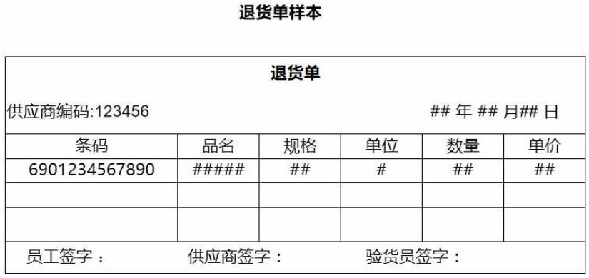 胖东来超市果蔬称重员服务流程,胖东来超市部巡场标准流程
