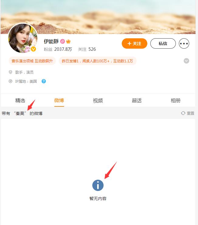 秦昊谈伊能静前一段感情,秦昊伊能静互怼合辑