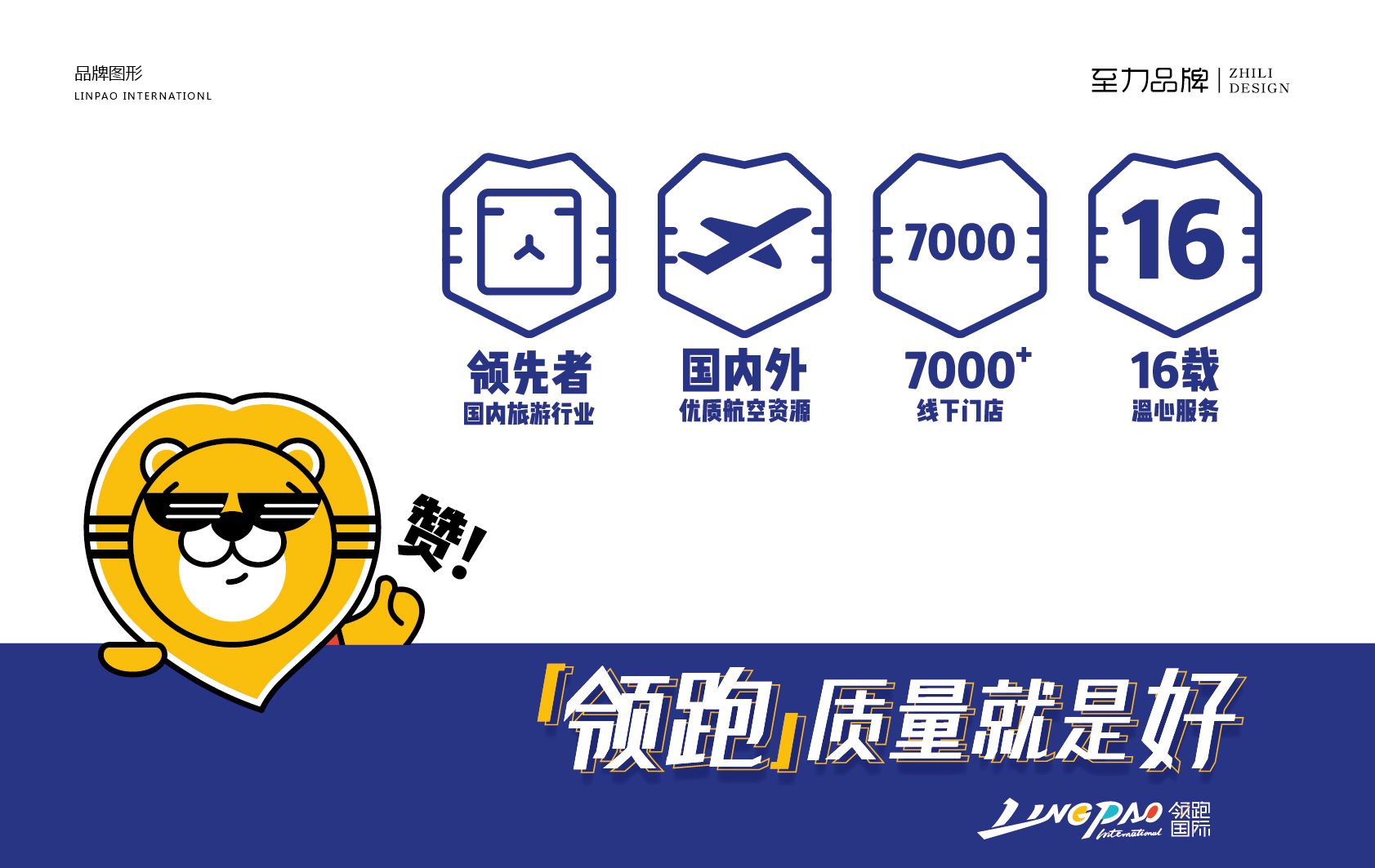 旅游宣传vi设计,旅游的vi设计怎么做