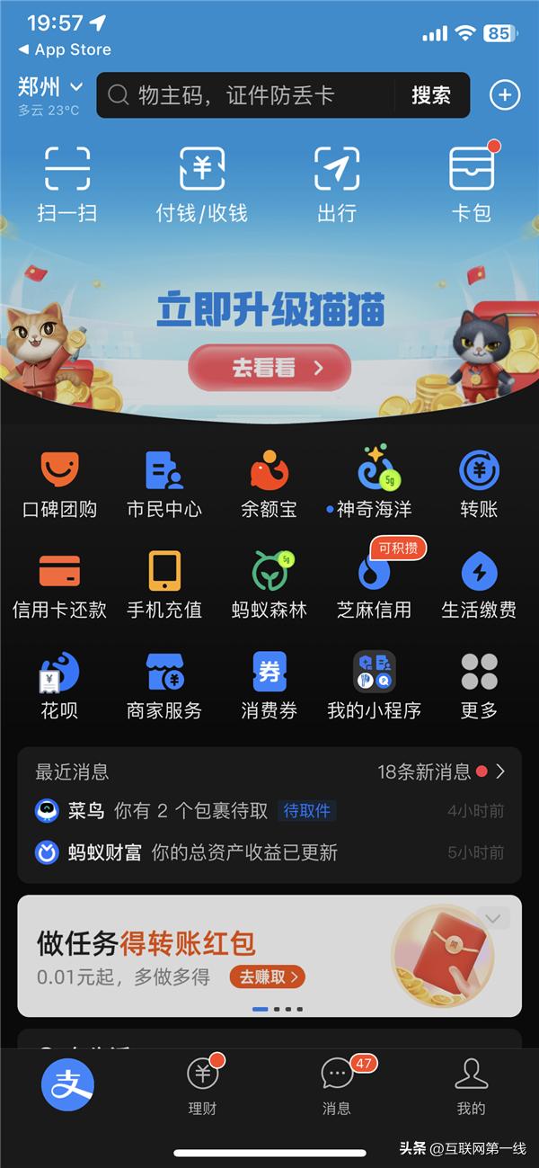 支付宝支持暗黑模式,支付宝这次更新适配暗黑模式吗