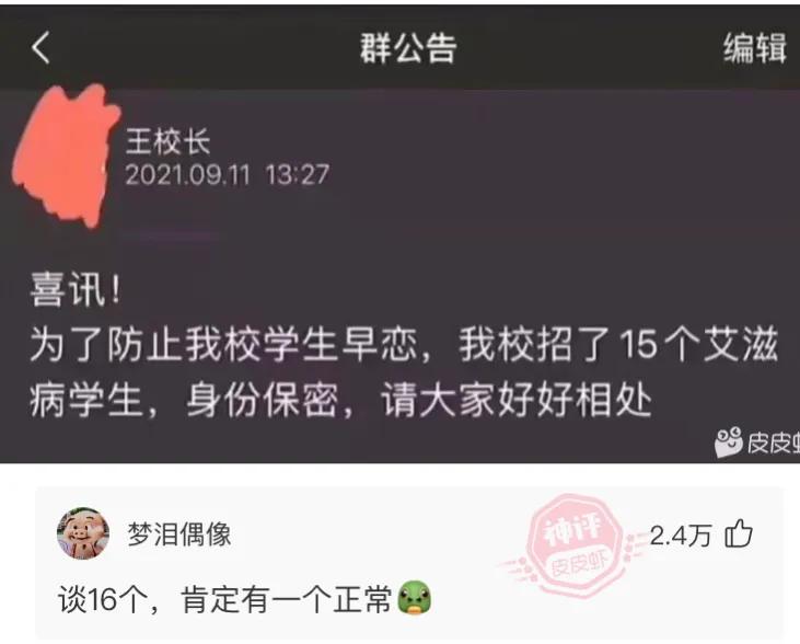 网友们的脑洞大开神评，迟早笑死在评论区。你好，我姓刘，达不刘