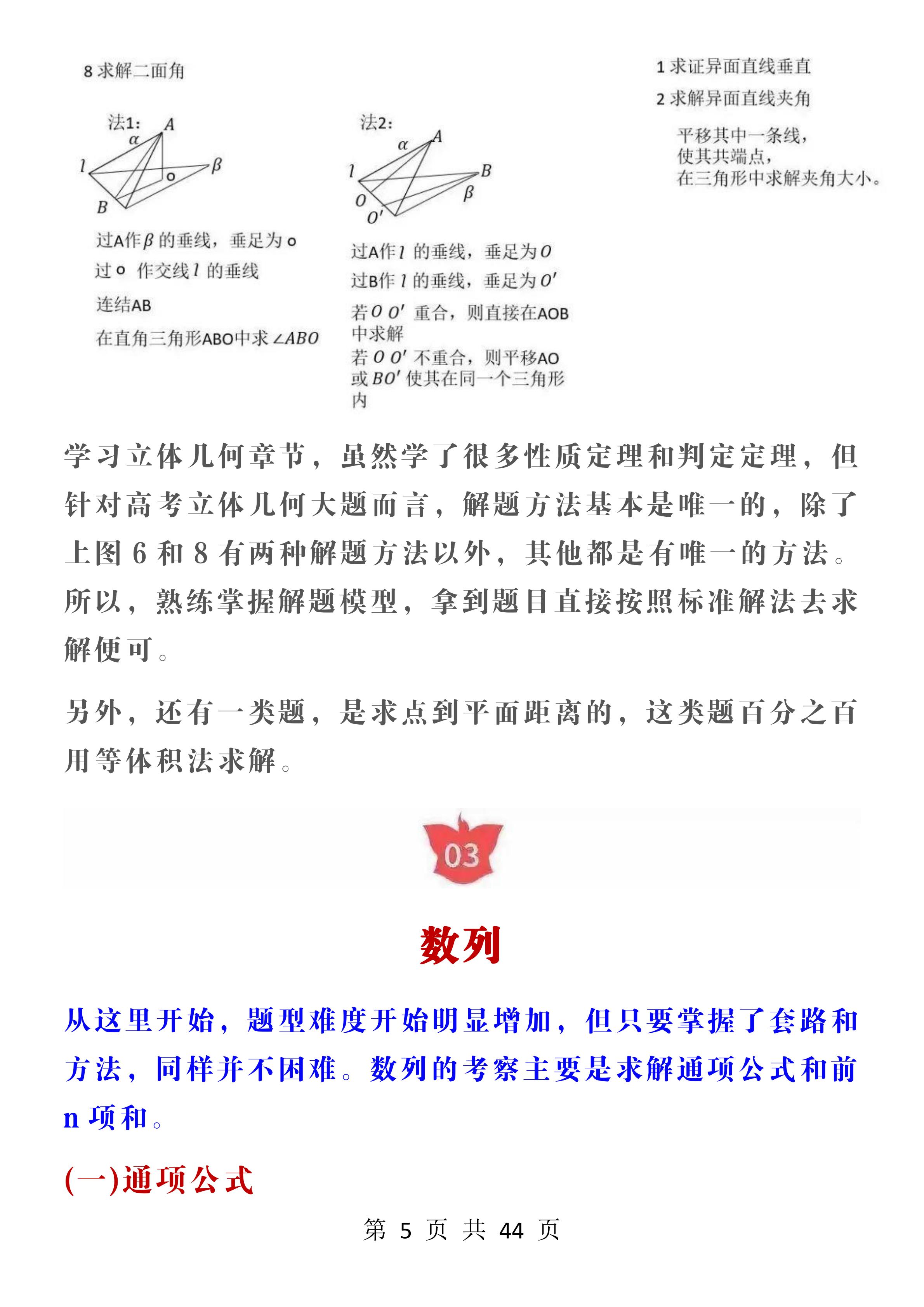 数学高考真题提分技巧视频,涨分的正确方法