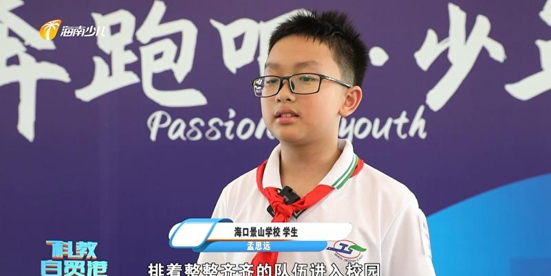 海口景山学校23届运动会田径,海口景山学校田径运动会