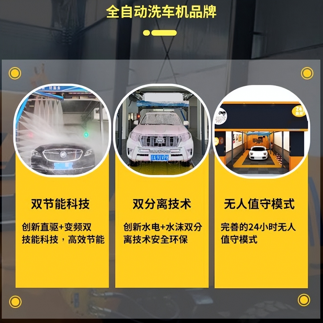 海丰喜车族24h无人洗车多少钱,喜车族全自动无接触洗车紫金城店