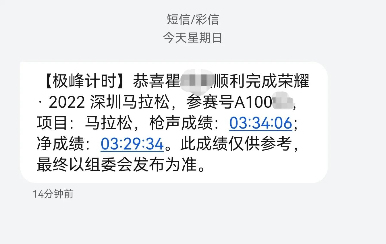 2017深圳马拉松赛事表,2022深圳马拉松官方网站