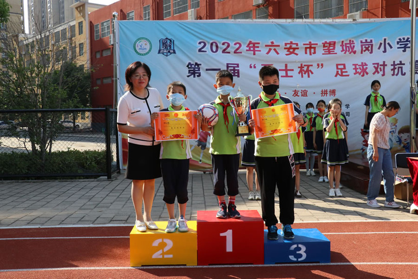 六安望城岗小学运动会,望城岗小学运动会