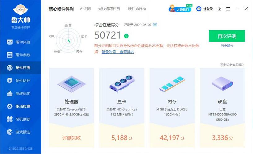 老电脑只升级内存有用吗,旧笔记本升级内存会变快吗
