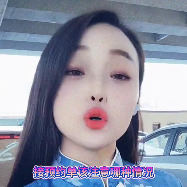 新手能不能直接接预约单,手把手教你如何接预约单