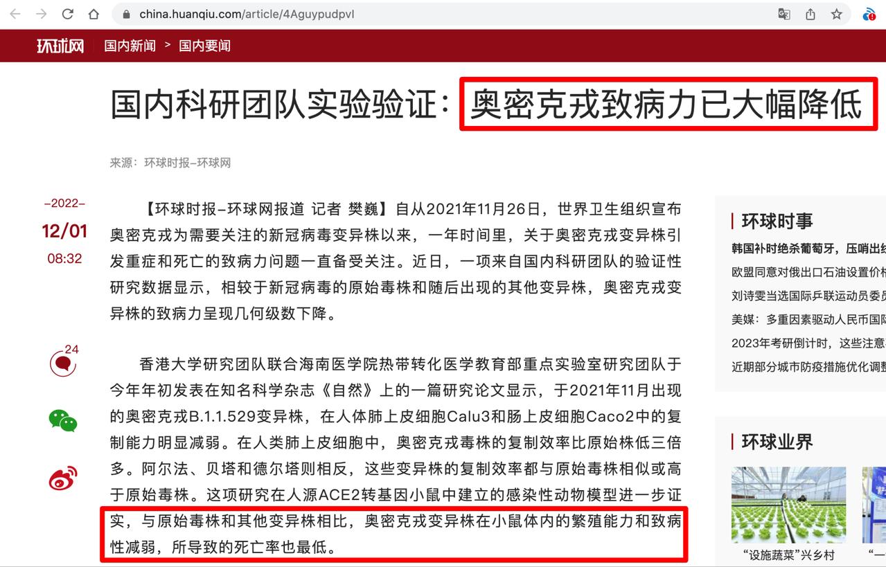 奥密克戎的特点及危害,奥密克戎病毒对人体危害有多大