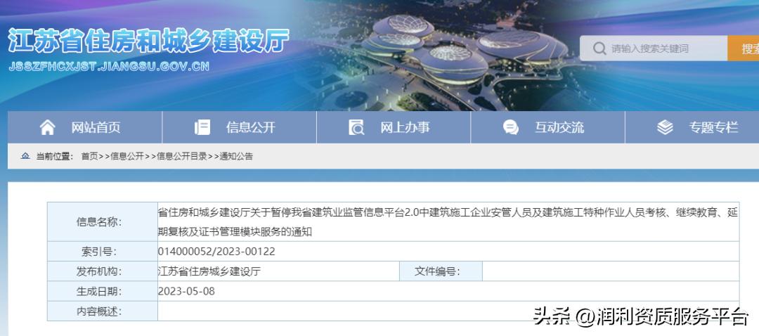 电子证照什么时候更新,全省启用电子证照的通告