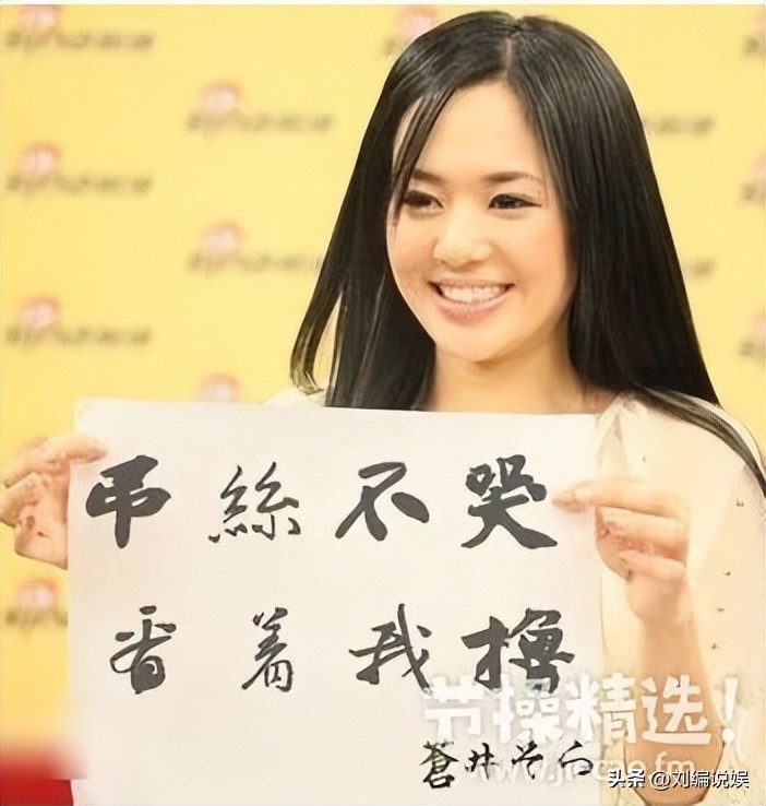 在中国，苍井空如此受欢迎？原因很现实。