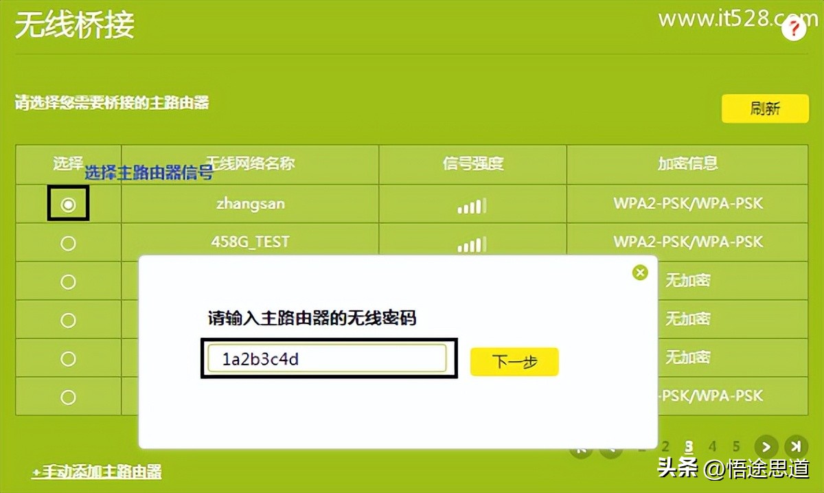 tplinktlwr886n路由器无线桥接,tplinktl-wr886n路由器桥接