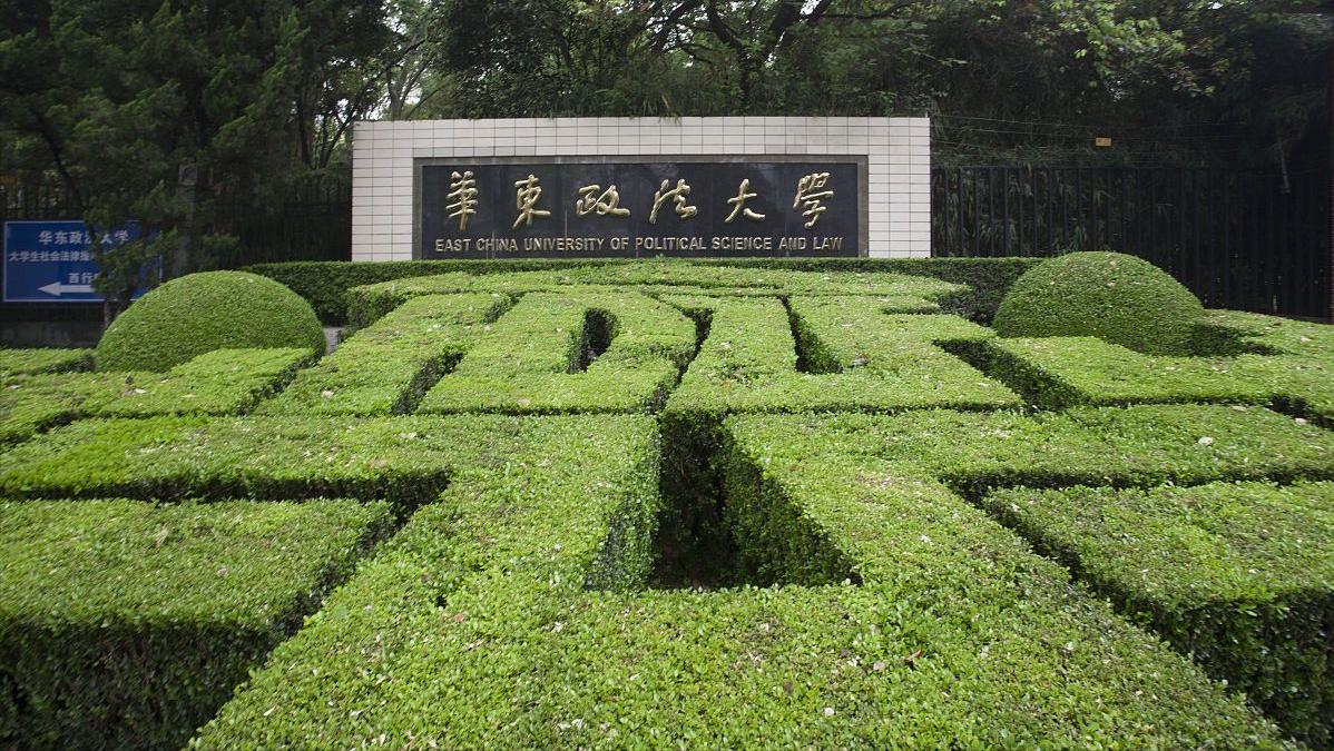 华政为什么考研比例不高,华政法学就业率最新消息